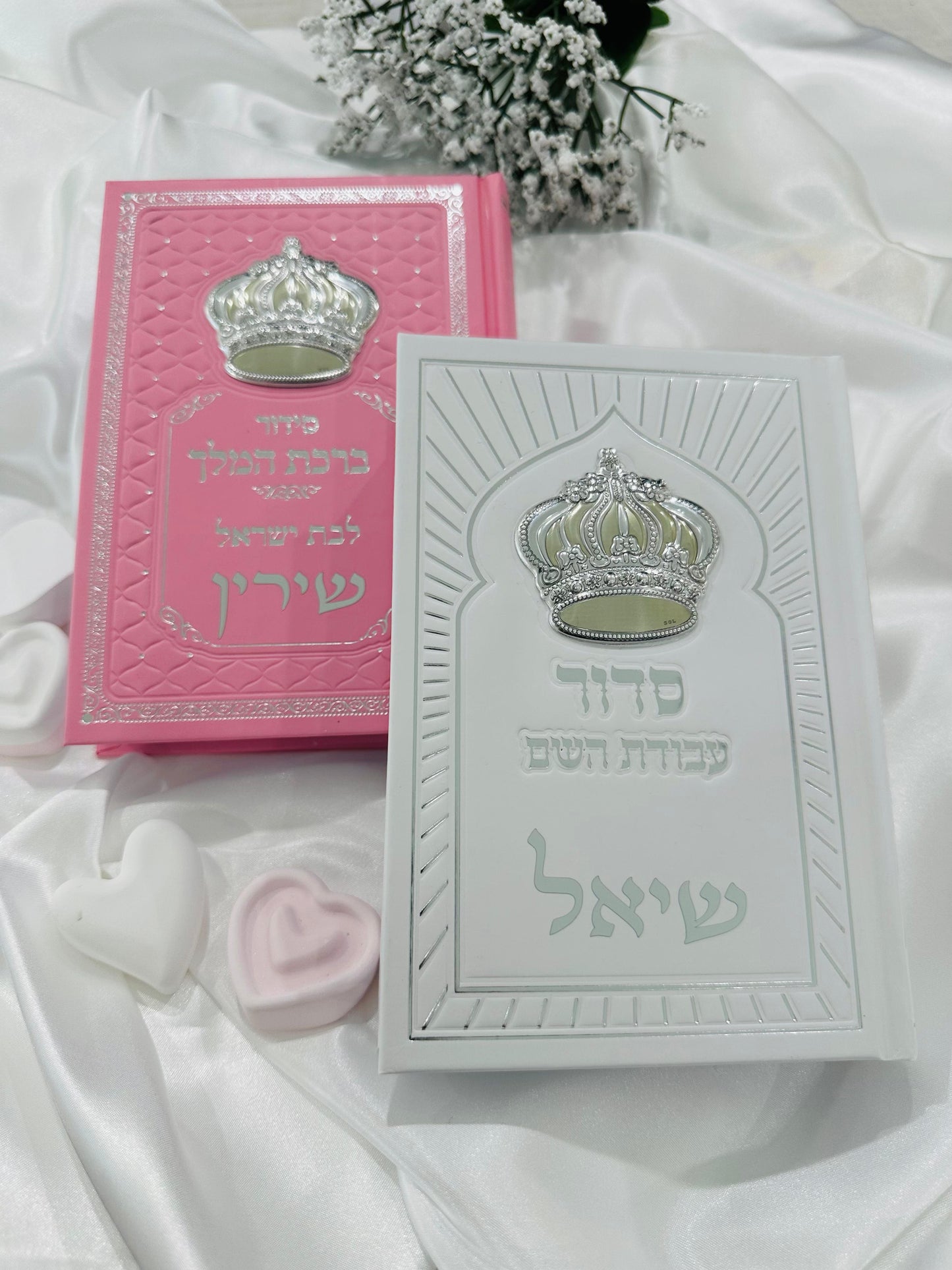 Books - sidur