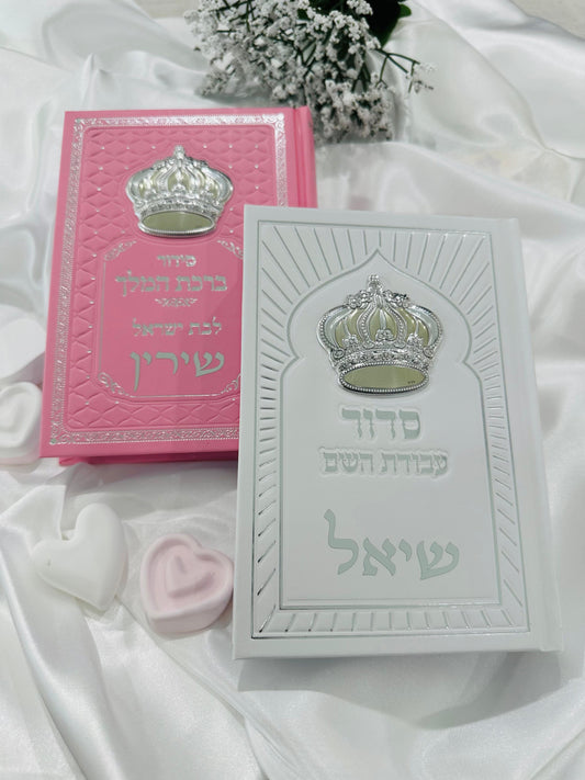 Books - sidur