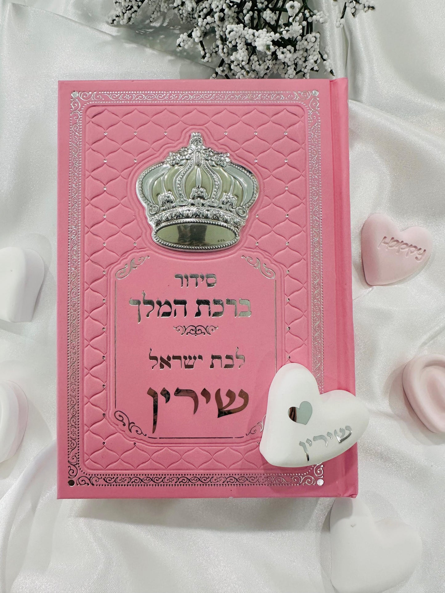 Books - sidur
