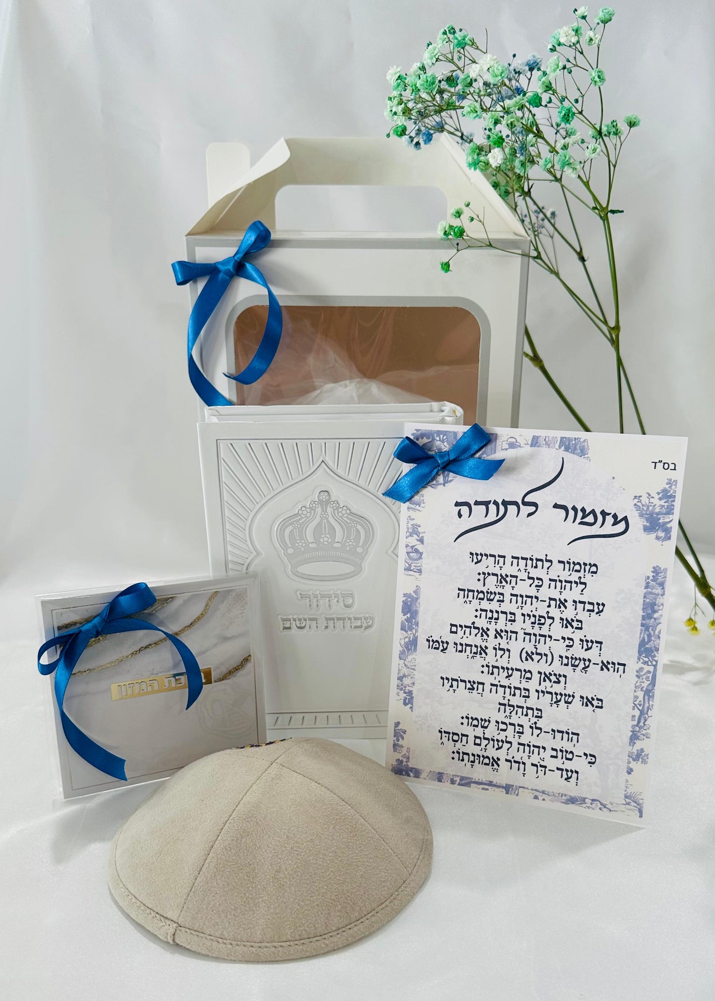 Bar Mitzvah big set