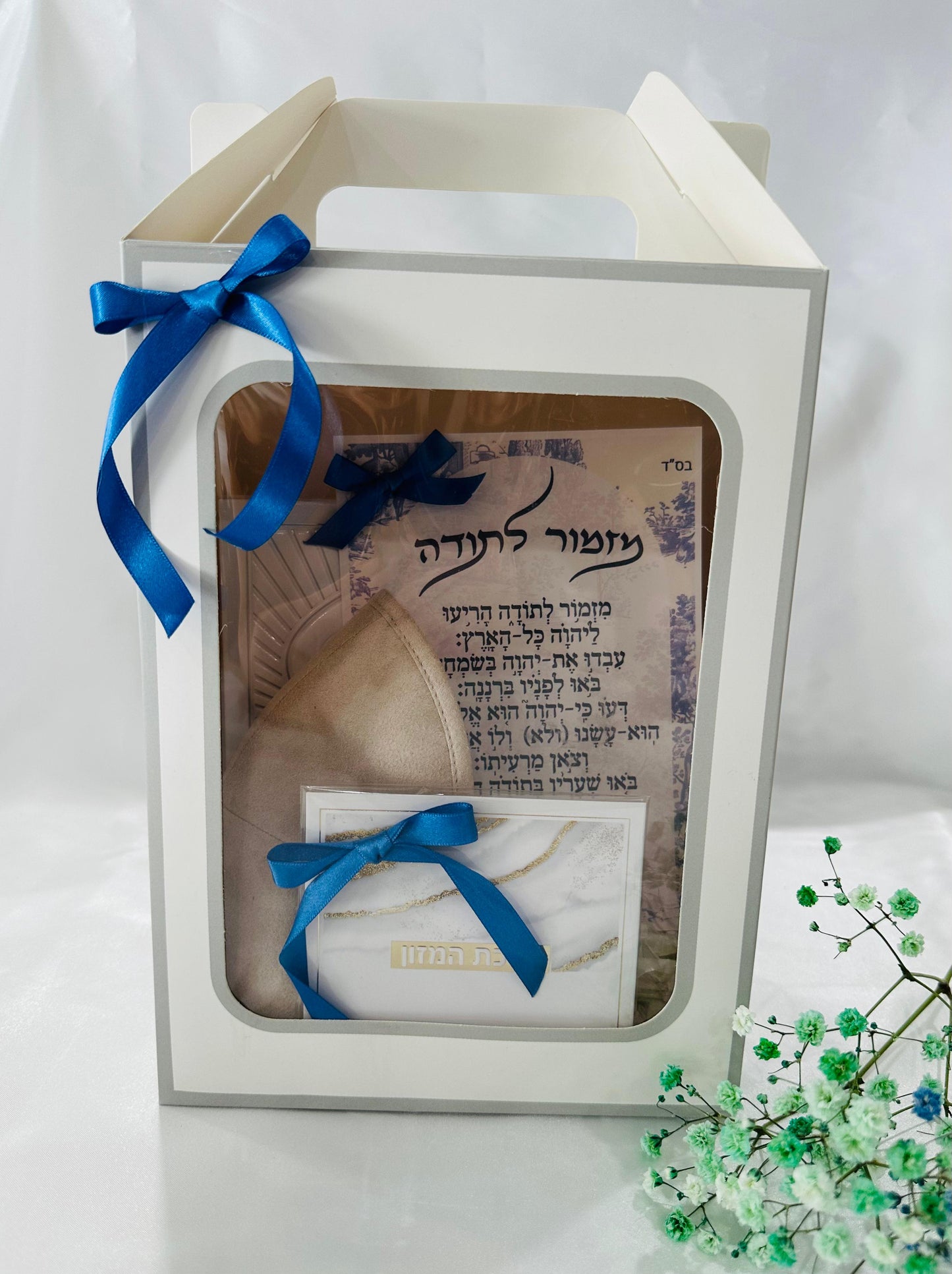 Bar Mitzvah big set