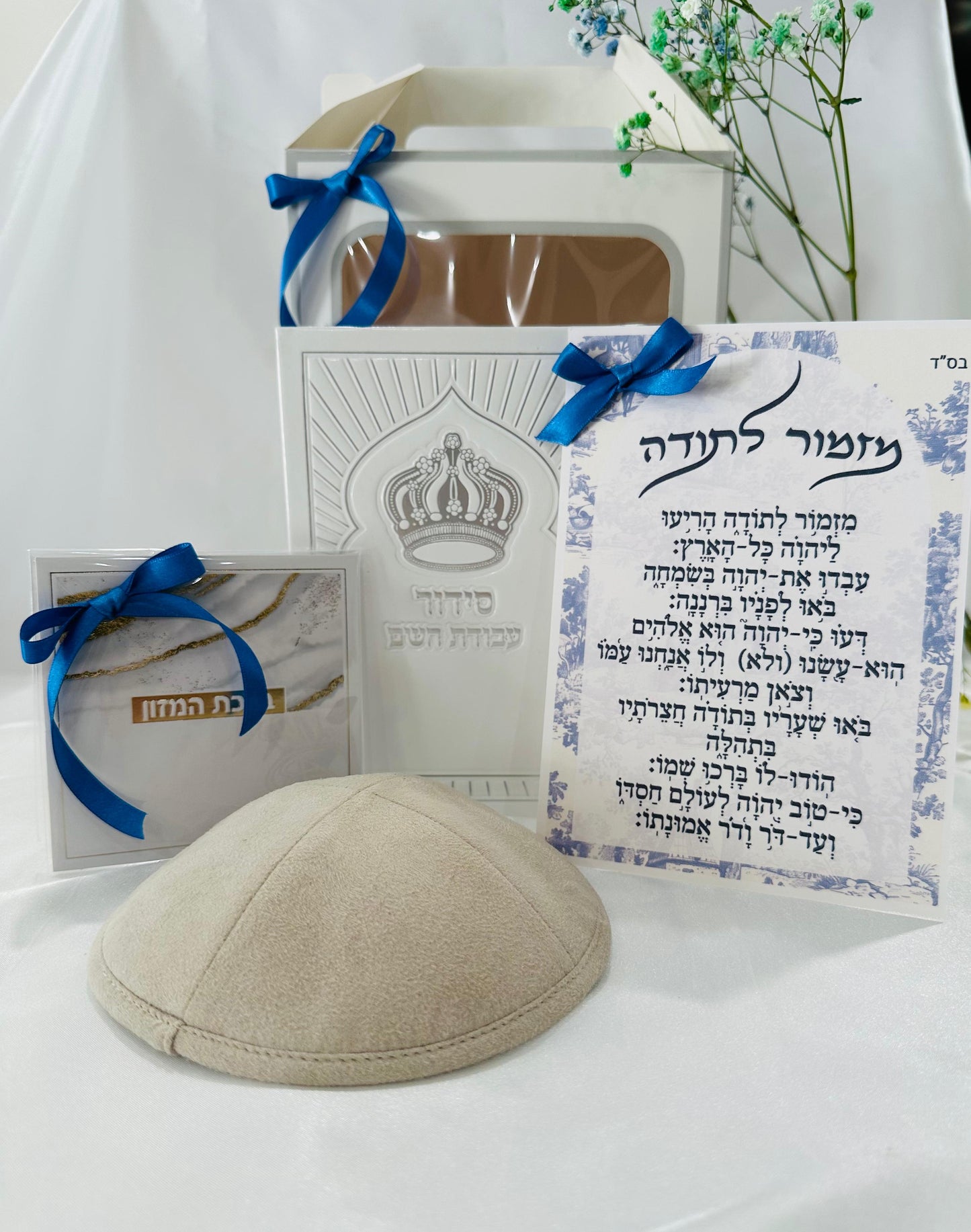 Bar Mitzvah big set