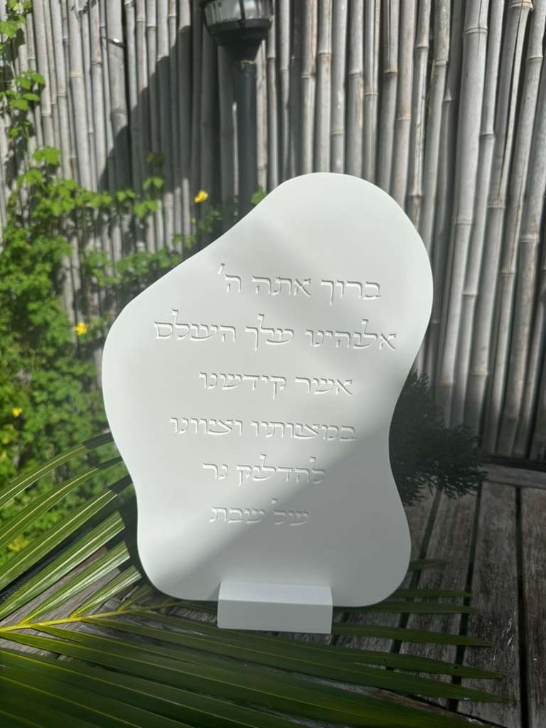 Handcrafted Concrete Shabbat Blessing – Modern Judaica Design סט הדלקת נרות שבת  מבטון