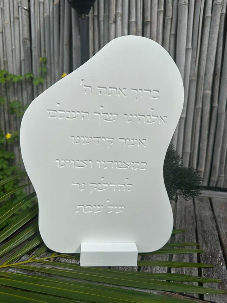 Handcrafted Concrete Shabbat Blessing – Modern Judaica Design סט הדלקת נרות שבת  מבטון
