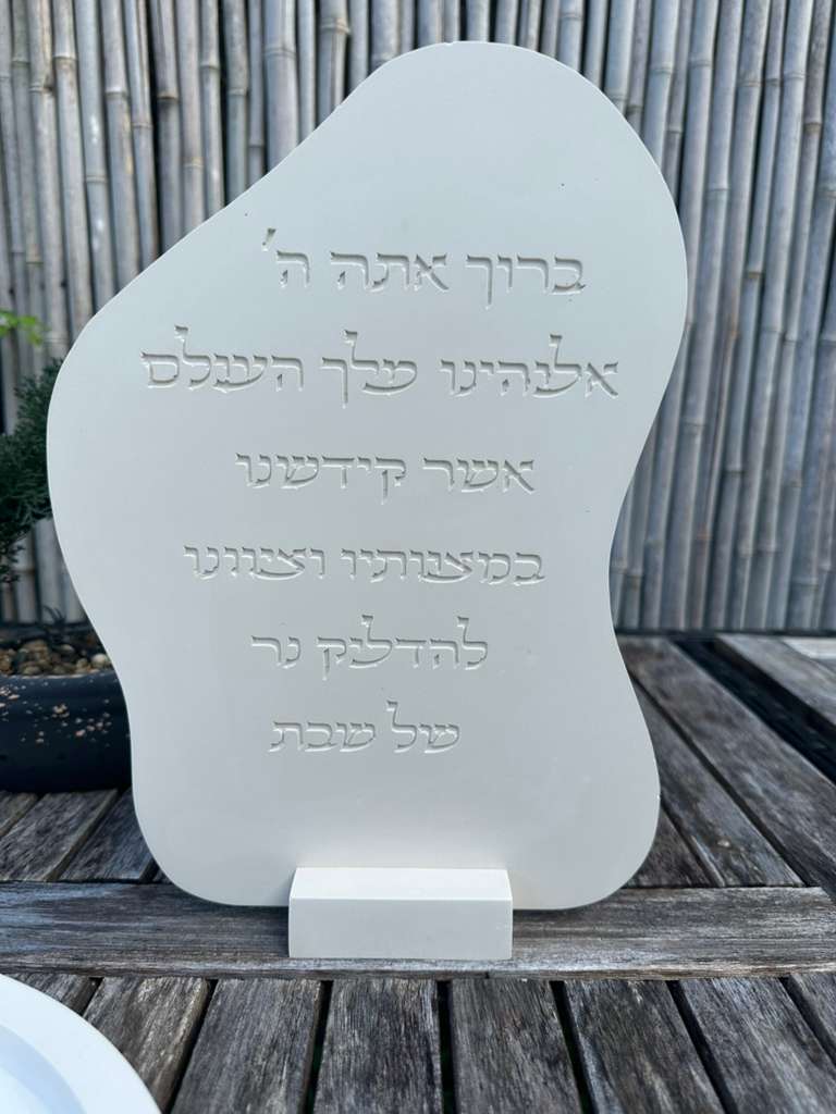 Handcrafted Concrete Shabbat Blessing – Modern Judaica Design סט הדלקת נרות שבת  מבטון