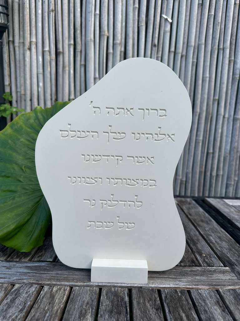 Handcrafted Concrete Shabbat Blessing – Modern Judaica Design סט הדלקת נרות שבת  מבטון