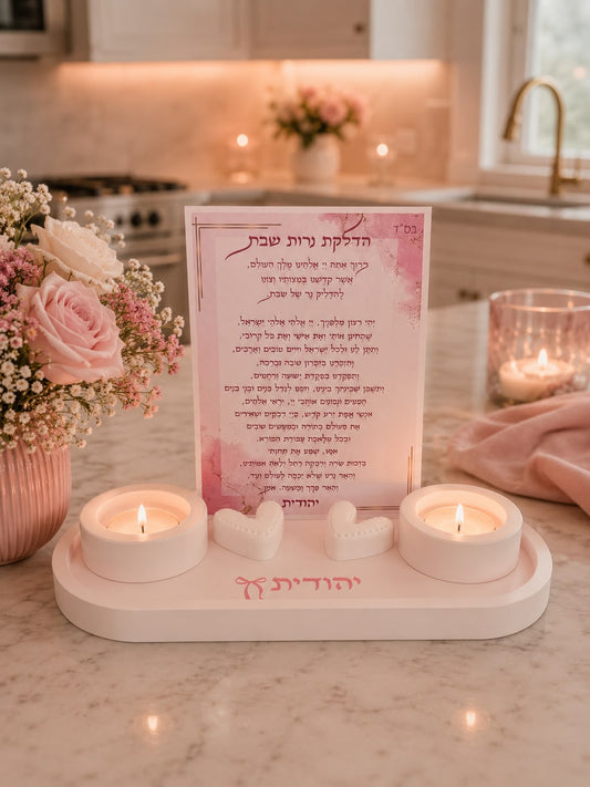 Bat mitzvah set