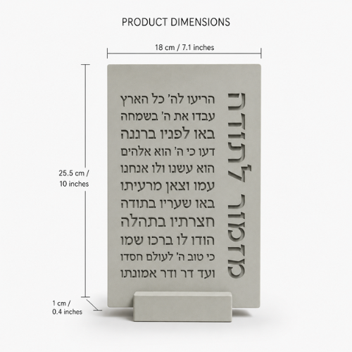Handmade Concrete Mizmor Letoda Plaque | Modern Hebrew Blessing Décor | 7.1" x 10"