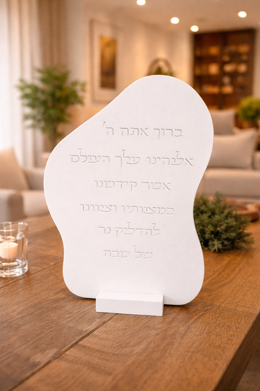 Concrete Shabbat Blessing Board