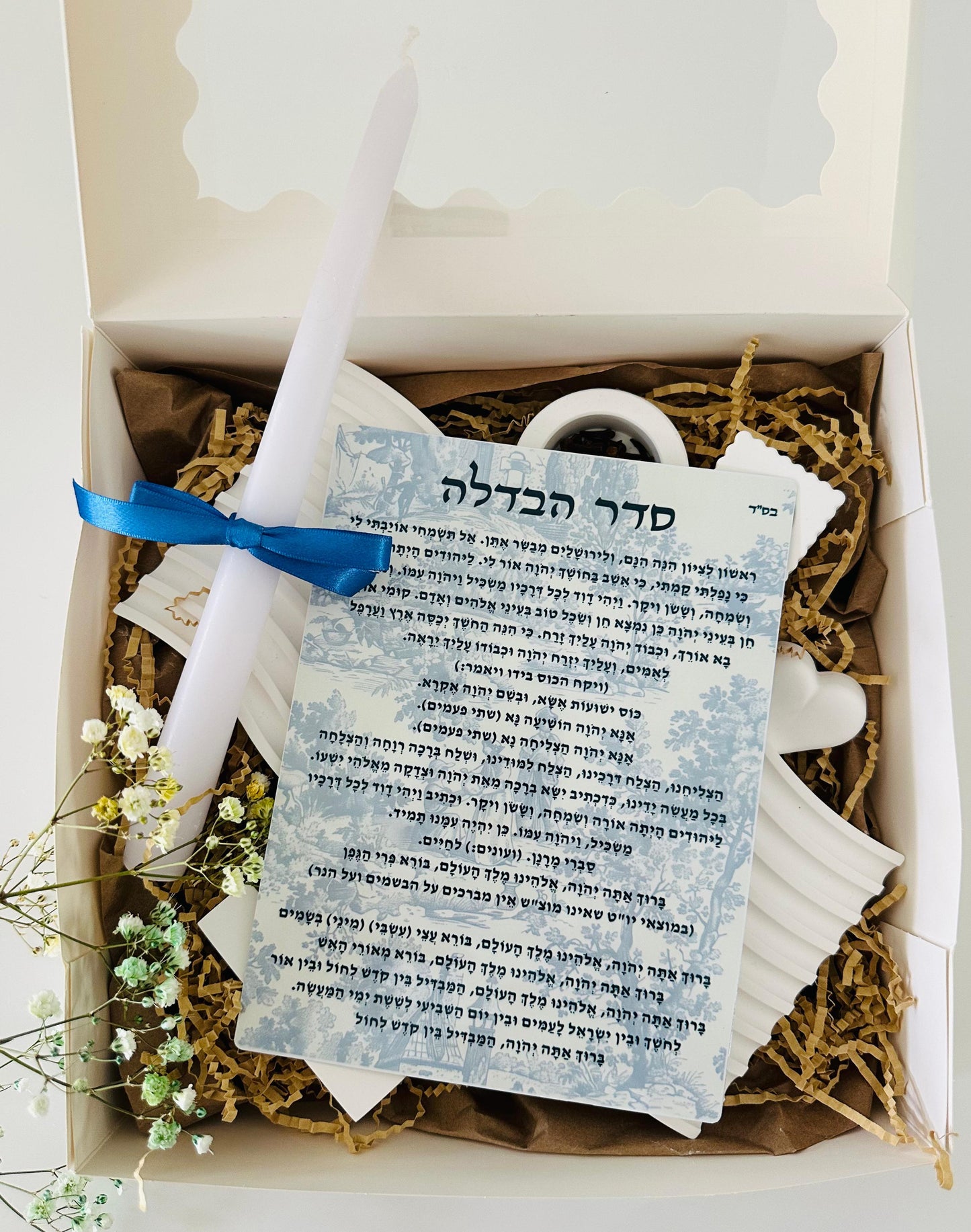 Havdalah set