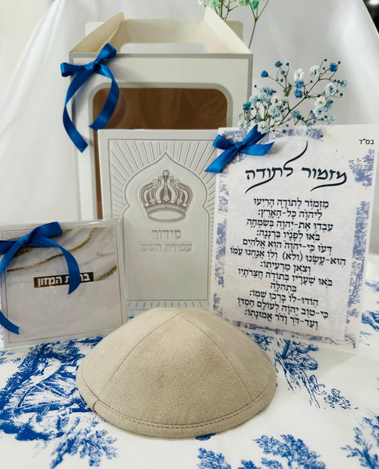 Bar Mitzvah big set