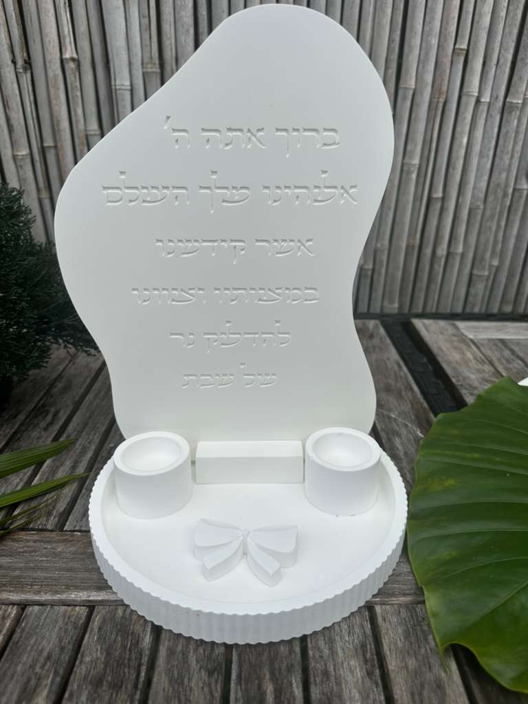Shabbat Candle Holder Set with Round Tray, 2 Round Holders & Engraved Plaque