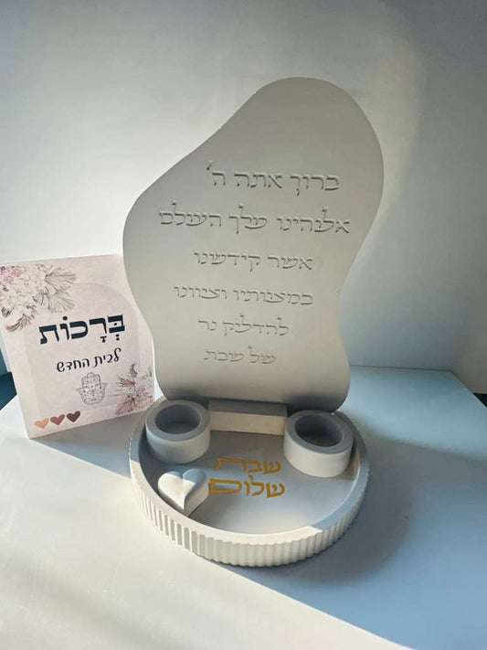 Shabbat candle holder set