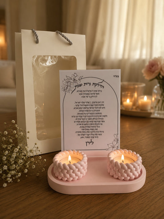 Personalized Blush Pink Shabbat Candle Lighting Set | Handmade Concrete Tray & Braided Candle Holders