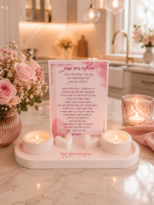 Bat mitzvah set