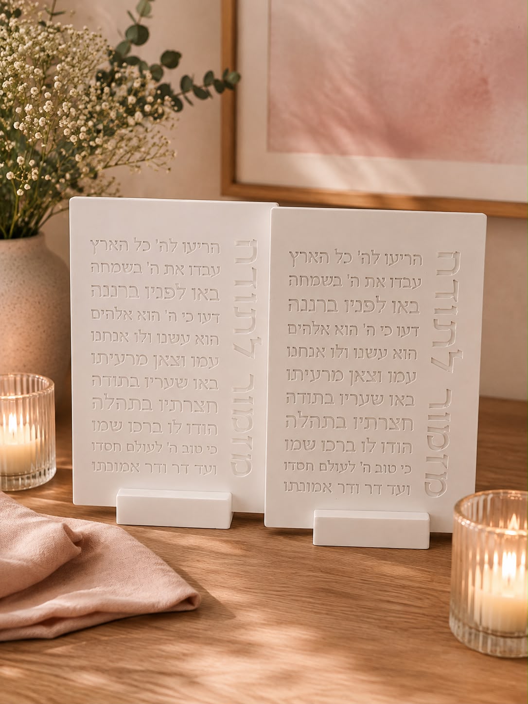 Handmade Concrete Mizmor Letoda Plaque | Modern Hebrew Blessing Décor | 7.1" x 10"