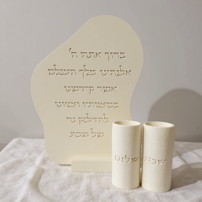 Shabbat Blessing Board with Tall Candle Holders Set